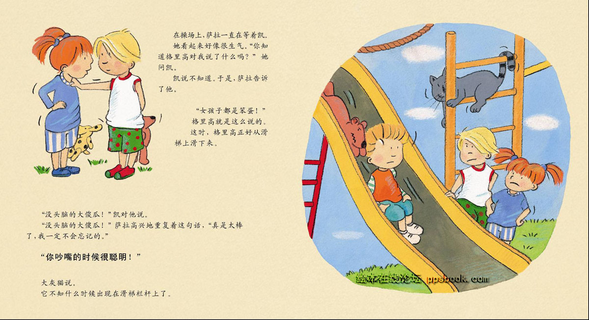 凯，能行！ (10),绘本,绘本故事,绘本阅读,故事书,童书,图画书,课外阅读